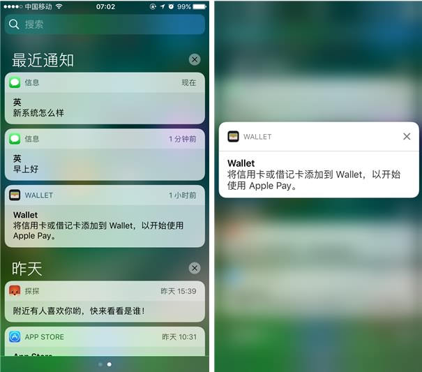 蘋(píng)果重磅之作!ios10正式亮相率先體驗(yàn)