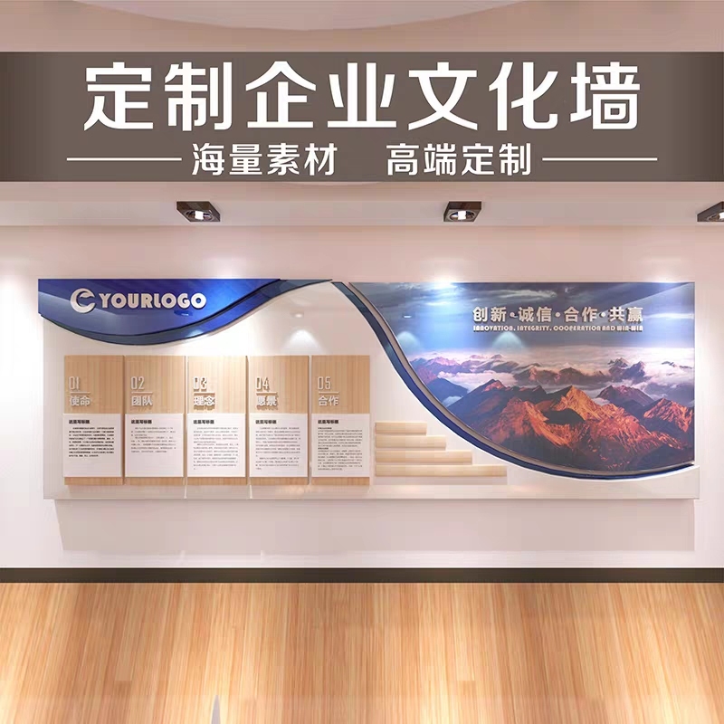 企業(yè)文化墻設計公司